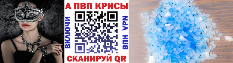 A-PVP Соль  Купить где  Жирновск 
