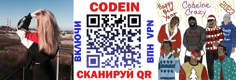 Кодеиновый сироп Lean напиток Lean (лин) Жирновск
