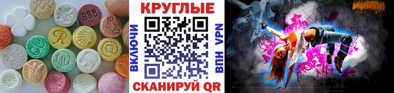 Экстази круглые Жирновск