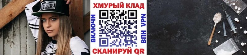 Купить закладки  Жирновск  ГЕРОИН хмурый 