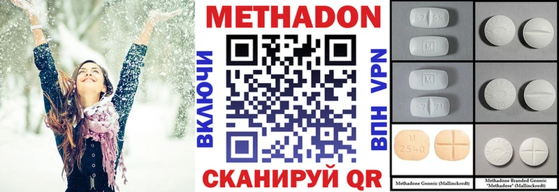 Метадон мёд  Купить закладки  Жирновск 