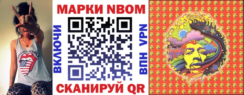 Марки 25I-NBOMe 1500мкг  Купить закладки  Жирновск 